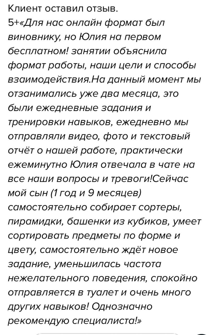 Скриншот переписки с родителем — реальный прогресс ребёнка
